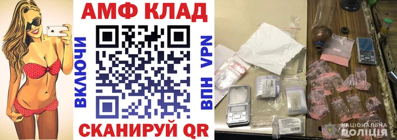 продажа наркотиков Облучье Амфетамин VHQ