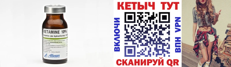 купить  цена  Облучье  КЕТАМИН ketamine 