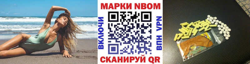 Наркотические марки 1,8мг  Облучье 