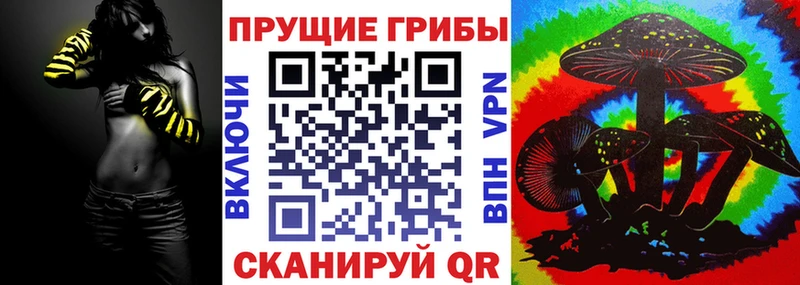 Псилоцибиновые грибы ЛСД Облучье